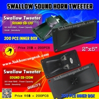529-ลำโพง Swallow Sound Horn Tweeter SB-120